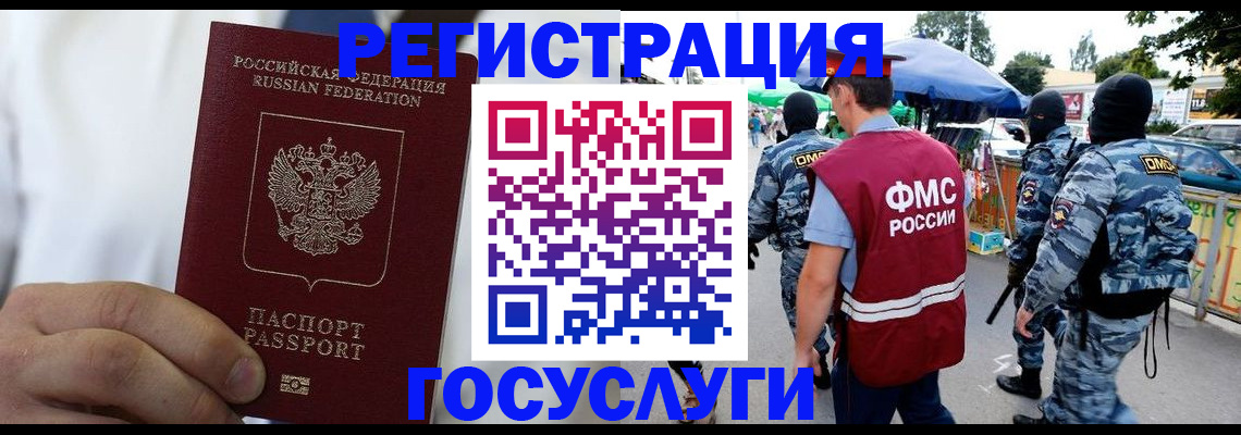 прописка регистрация в Белой Холунице