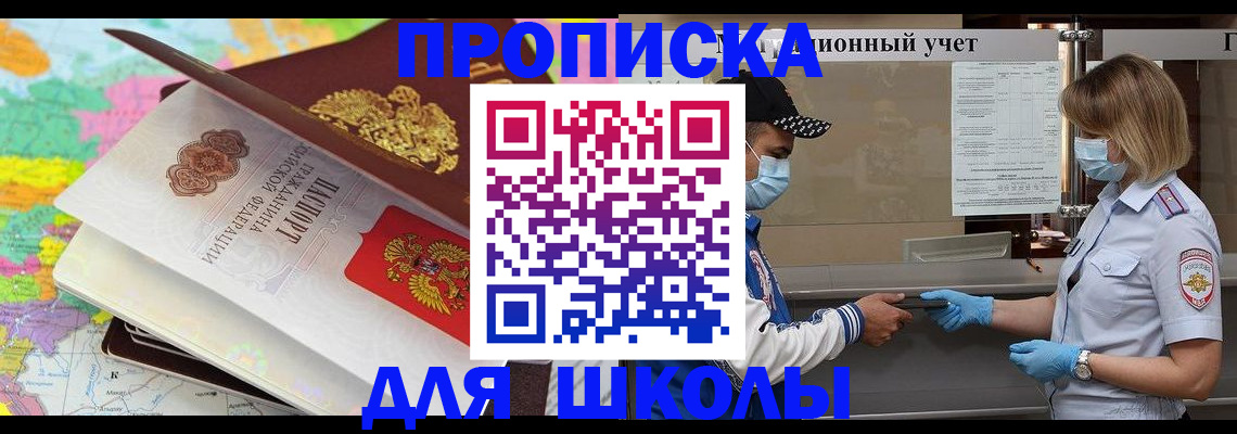 временная регистрация в квартире в Белой Холунице